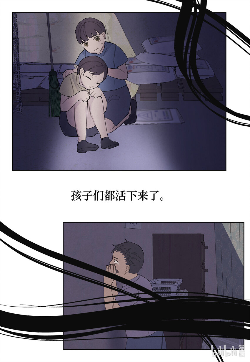 《凤凰爱史》101 重返李家 第31页