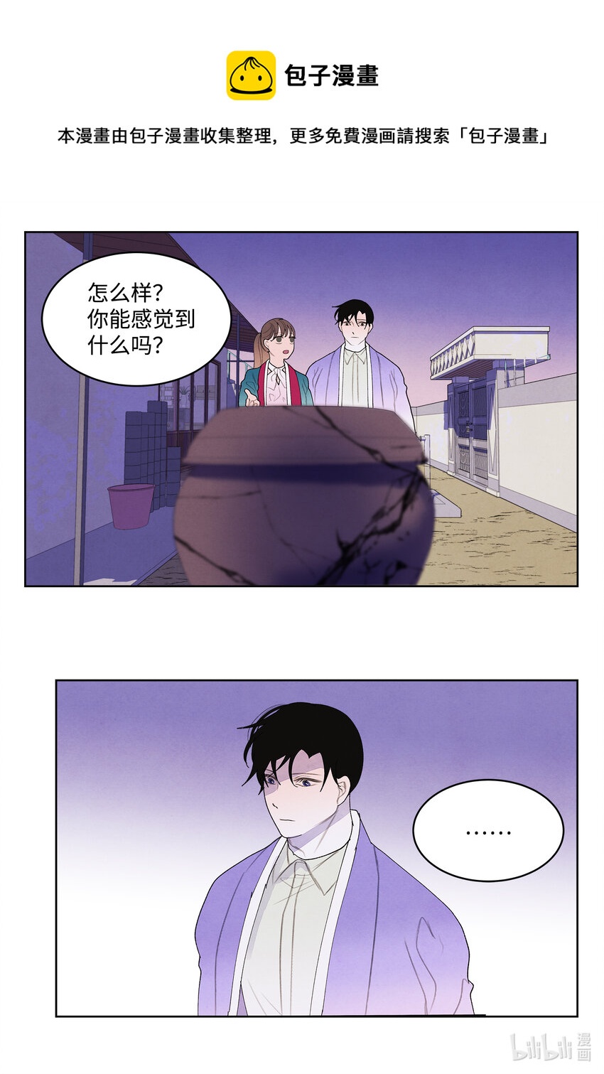 《凤凰爱史》101 重返李家 第33页