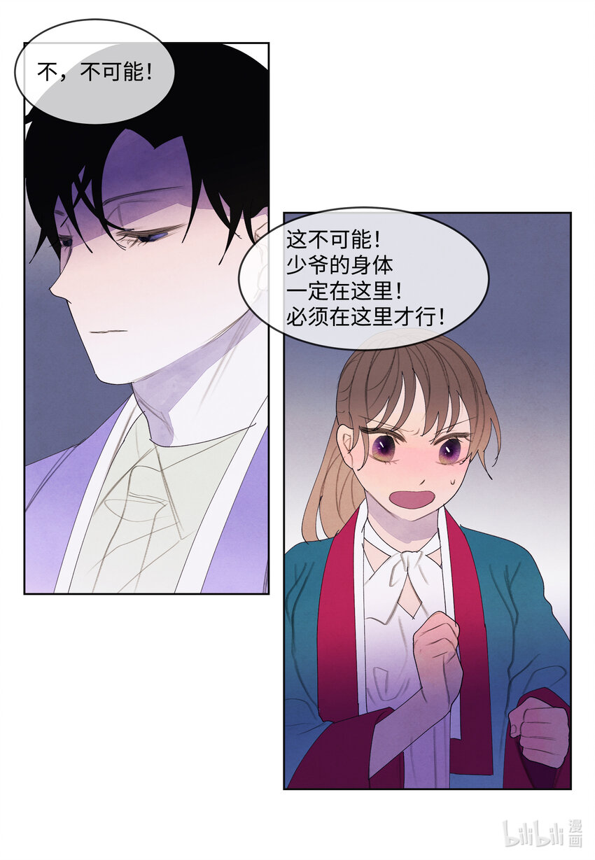 《凤凰爱史》101 重返李家 第35页
