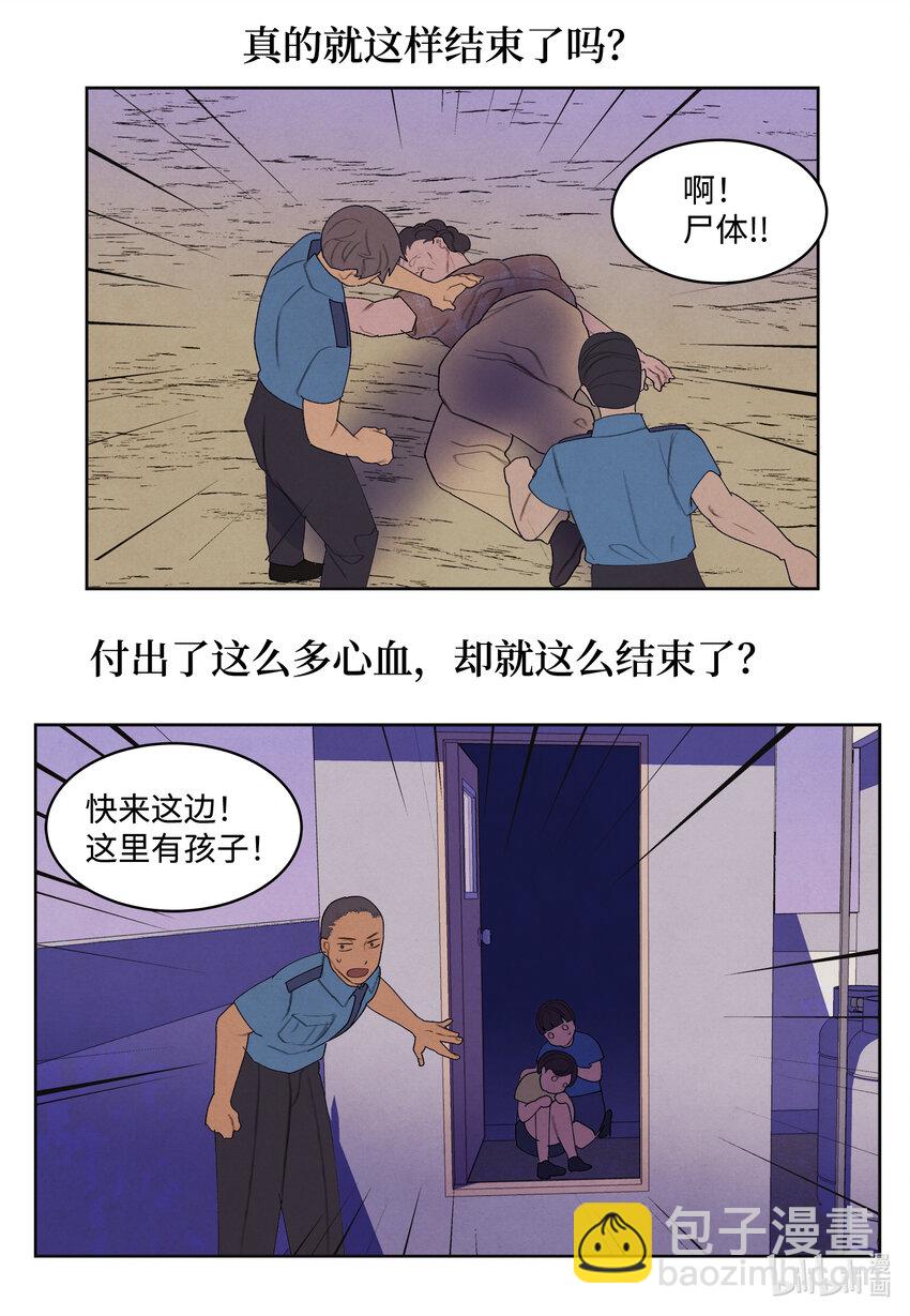 《凤凰爱史》101 重返李家 第38页