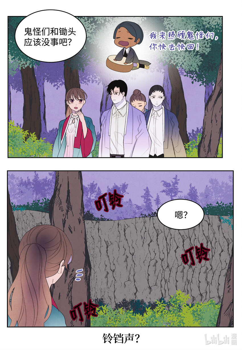 《凤凰爱史》101 重返李家 第3页