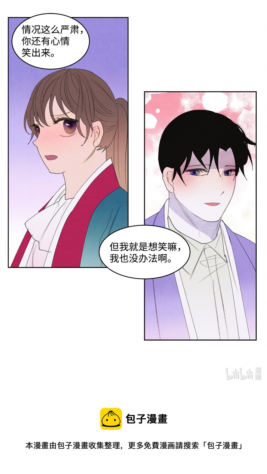 《凤凰爱史》101 重返李家 第41页