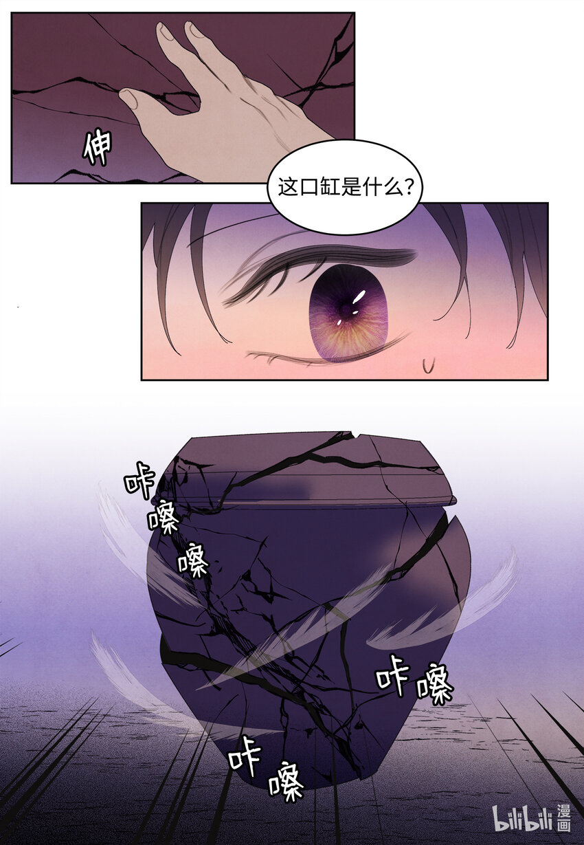 《凤凰爱史》101 重返李家 第44页