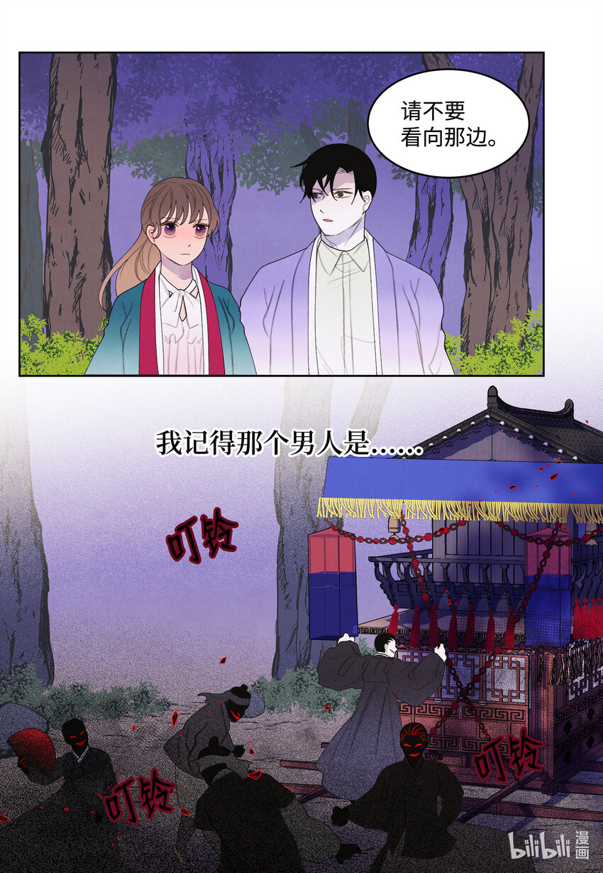 《凤凰爱史》101 重返李家 第6页