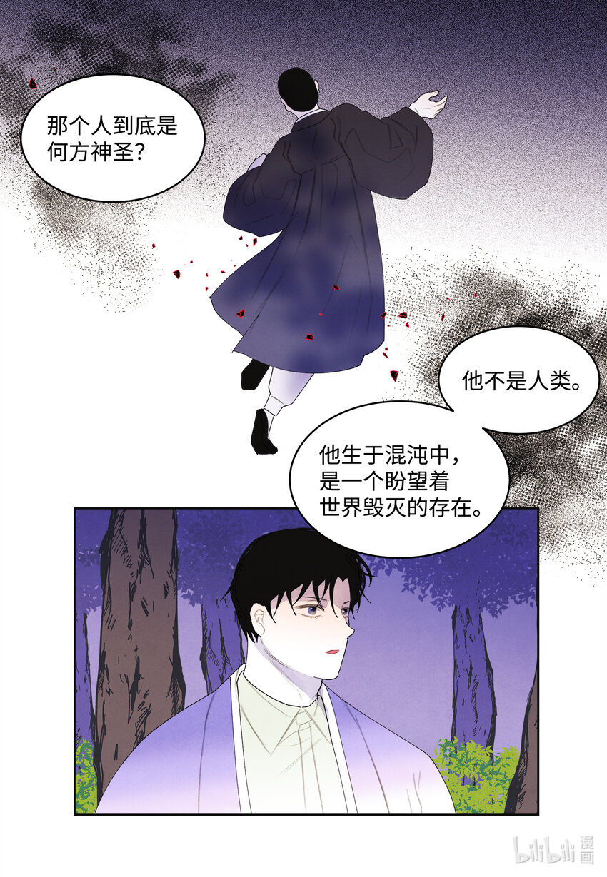《凤凰爱史》101 重返李家 第8页