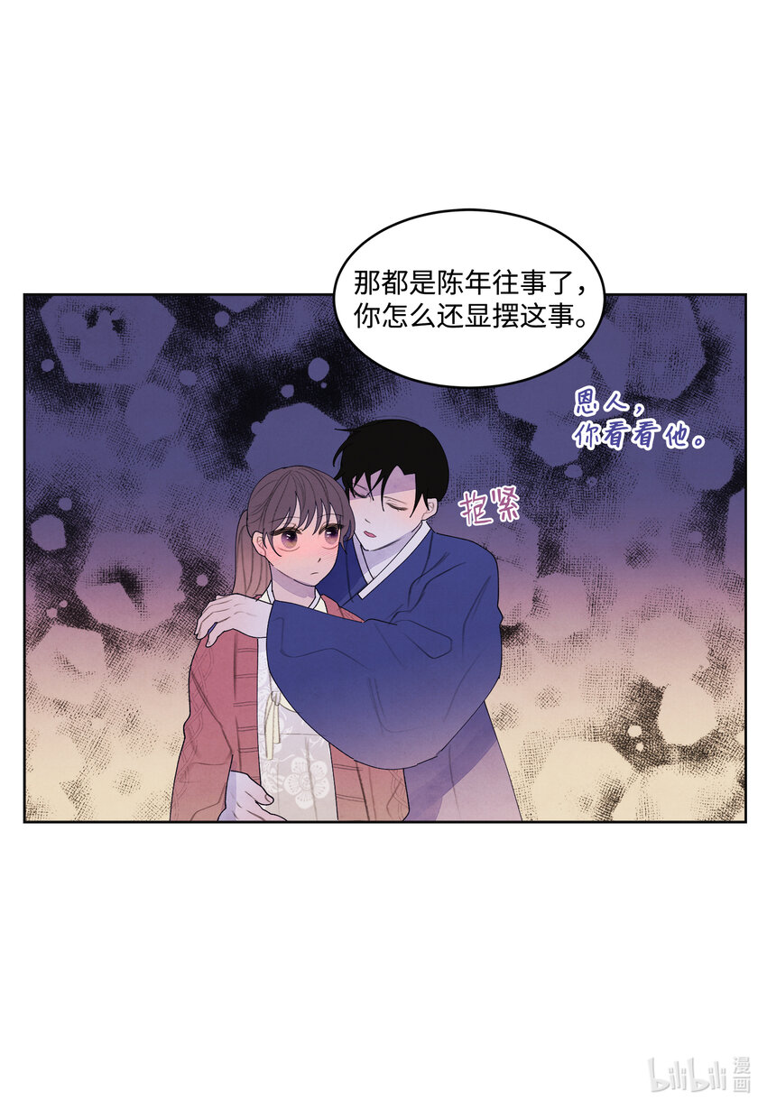 《凤凰爱史》105 过来人的劝告 第17页