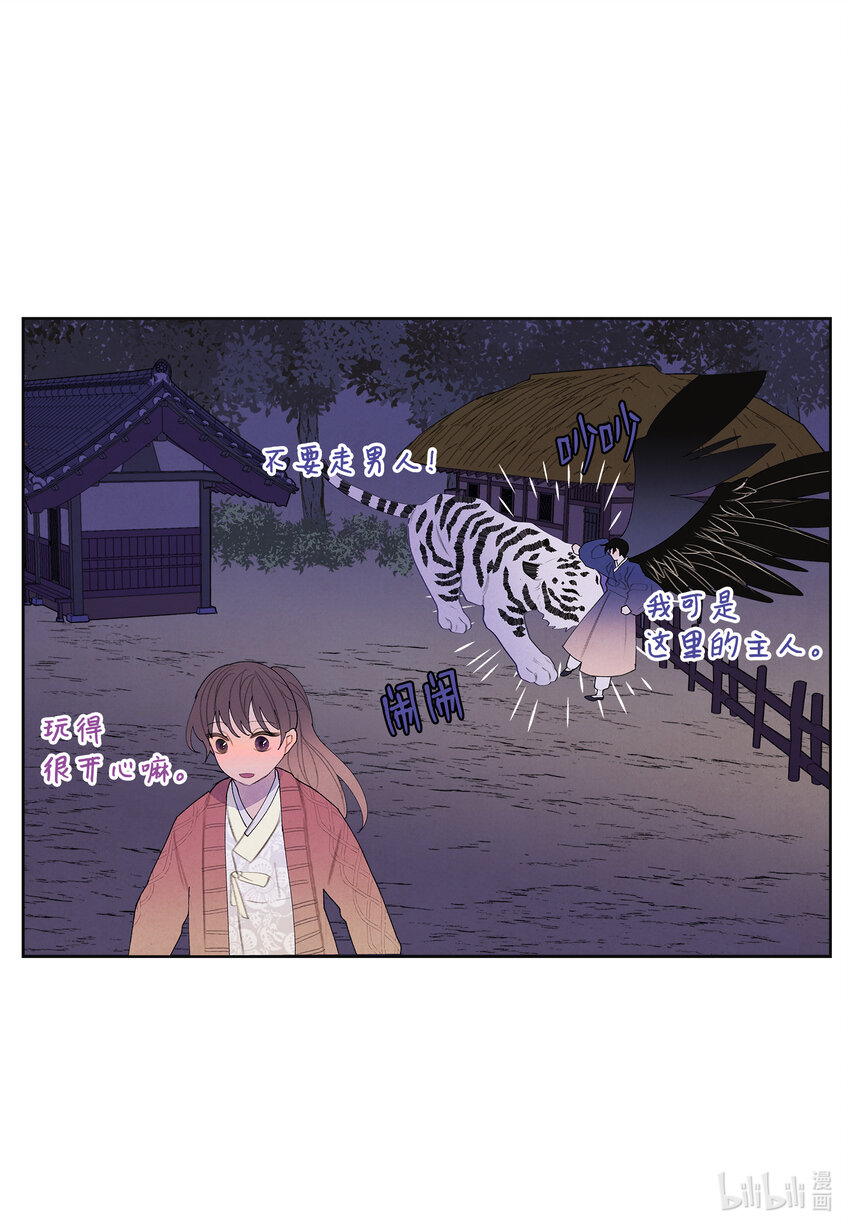 《凤凰爱史》105 过来人的劝告 第24页