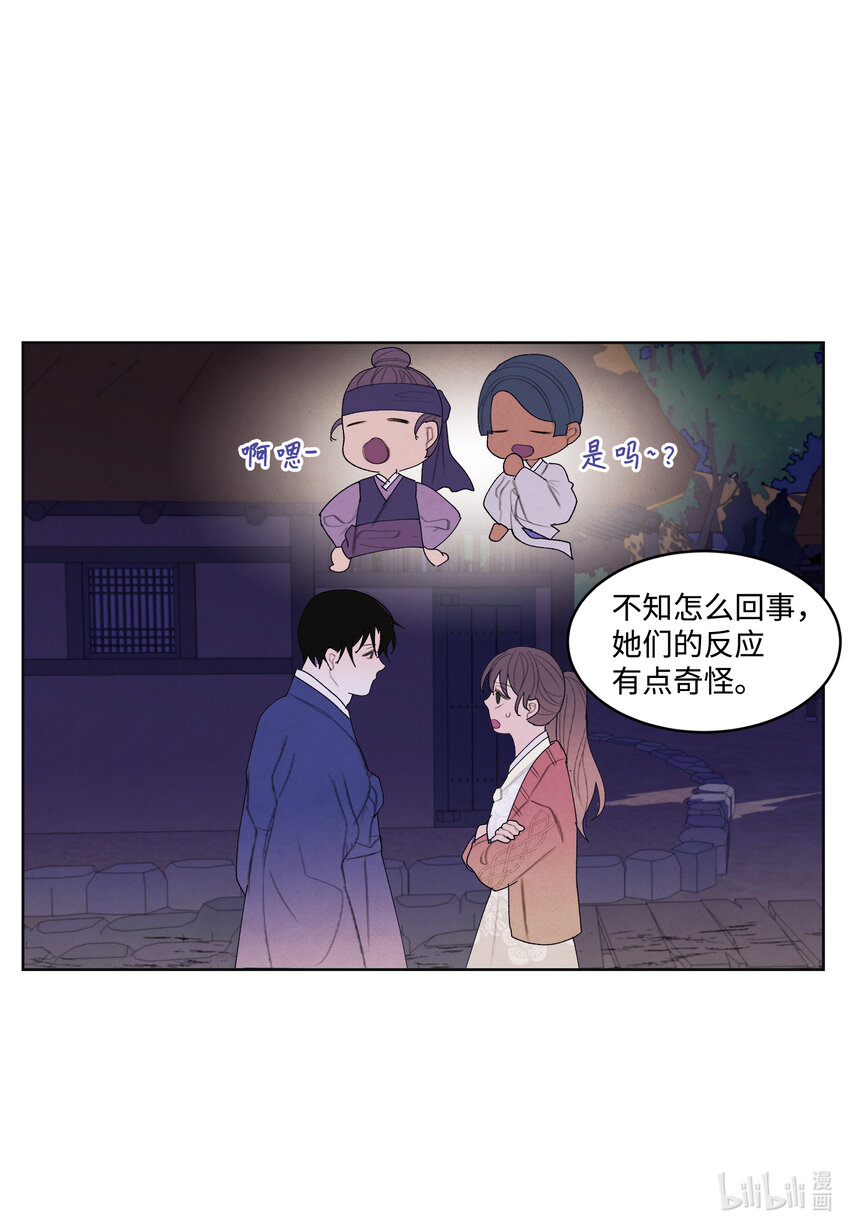 《凤凰爱史》105 过来人的劝告 第34页