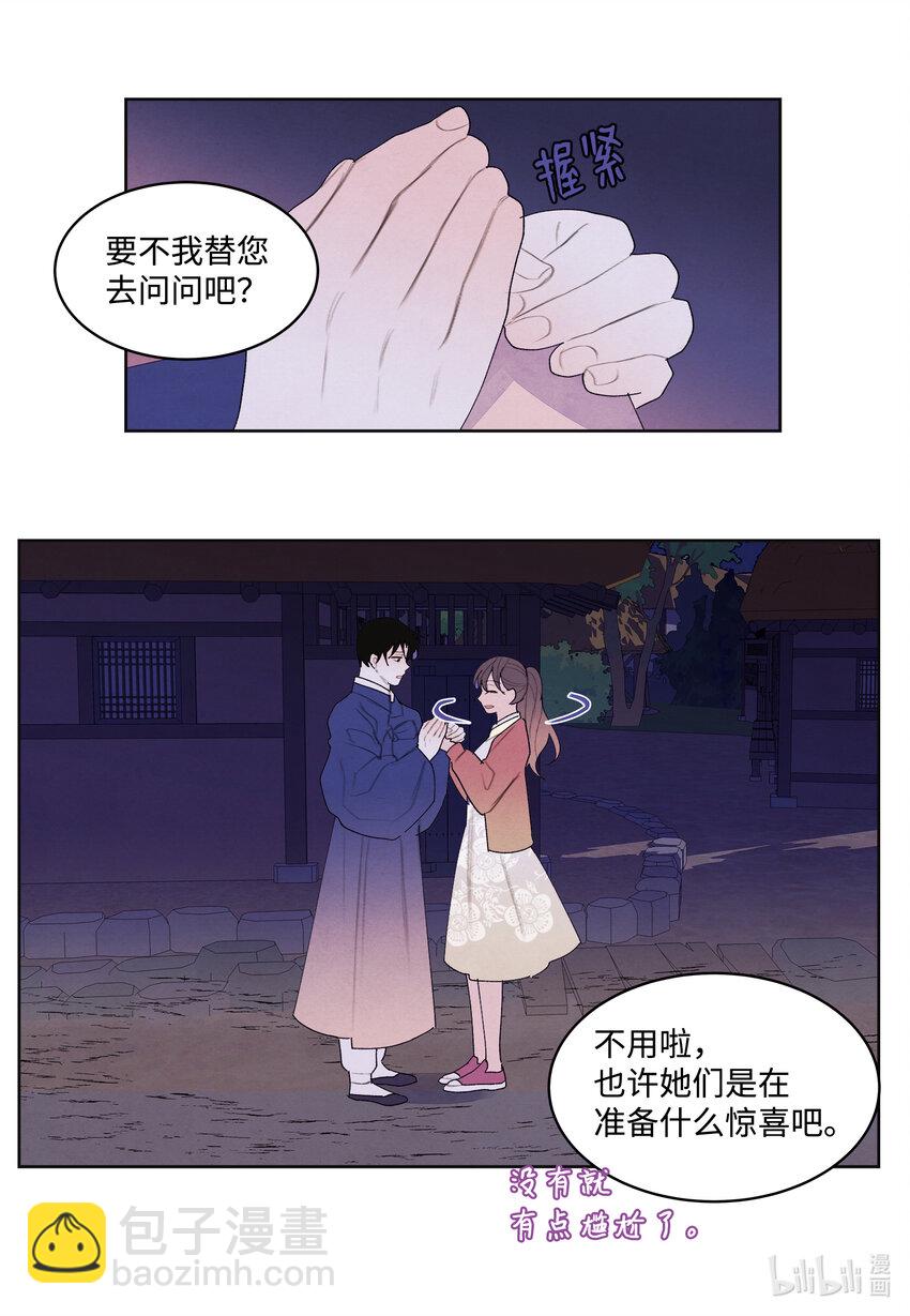《凤凰爱史》105 过来人的劝告 第35页