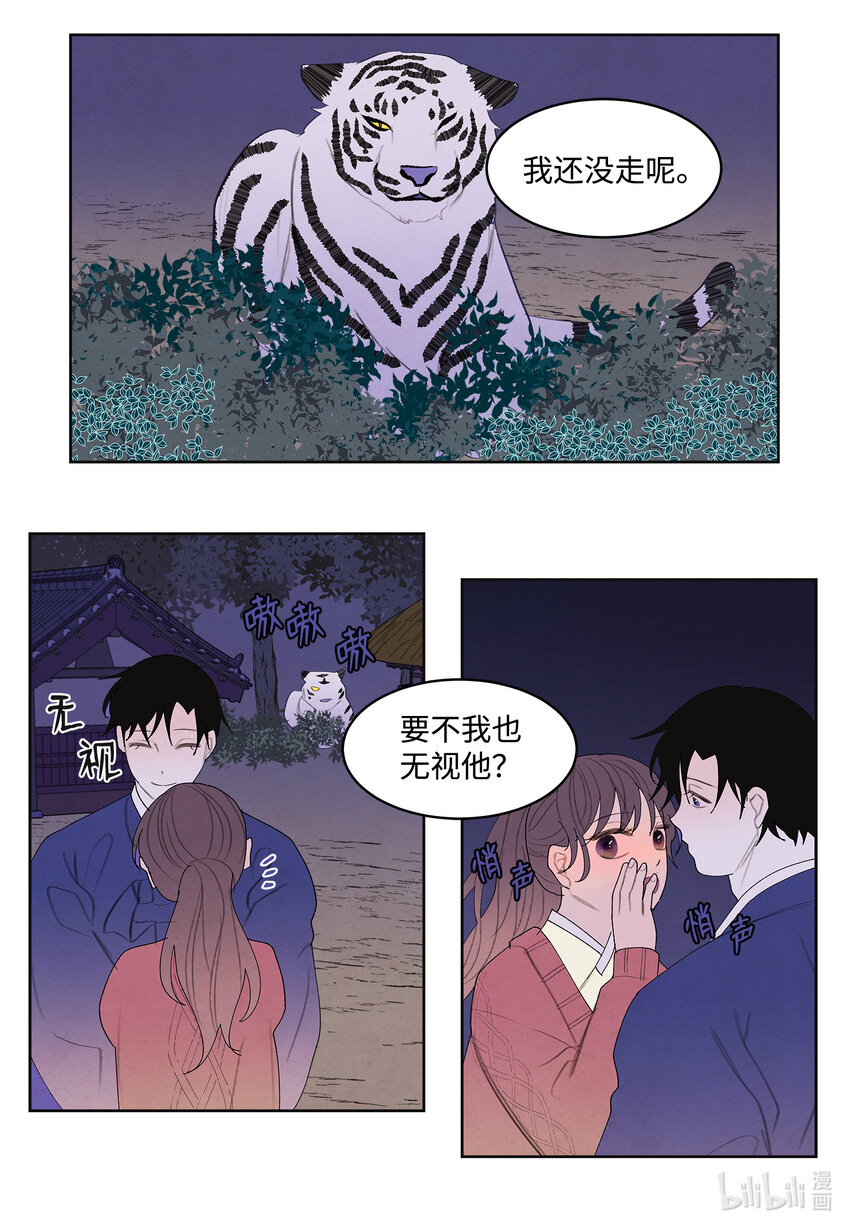 《凤凰爱史》105 过来人的劝告 第36页