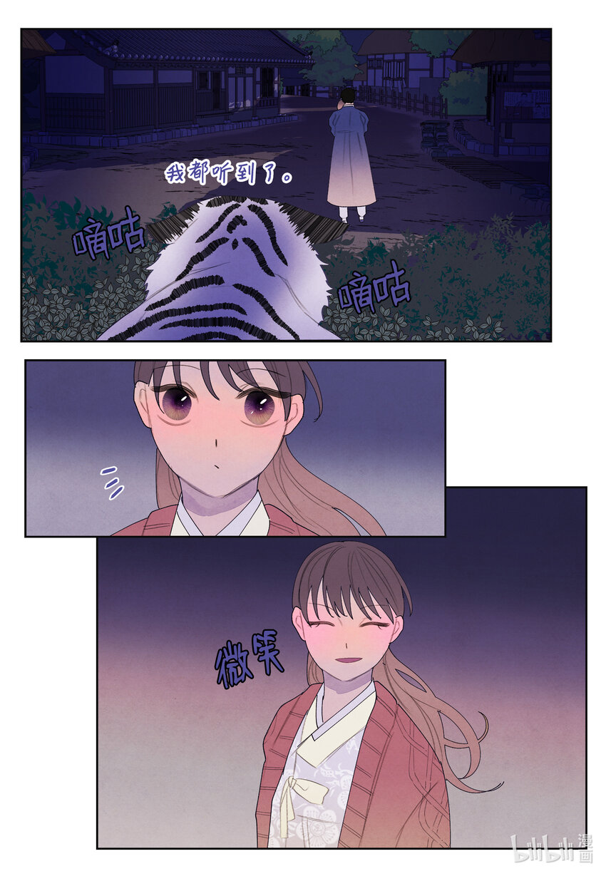 《凤凰爱史》105 过来人的劝告 第37页