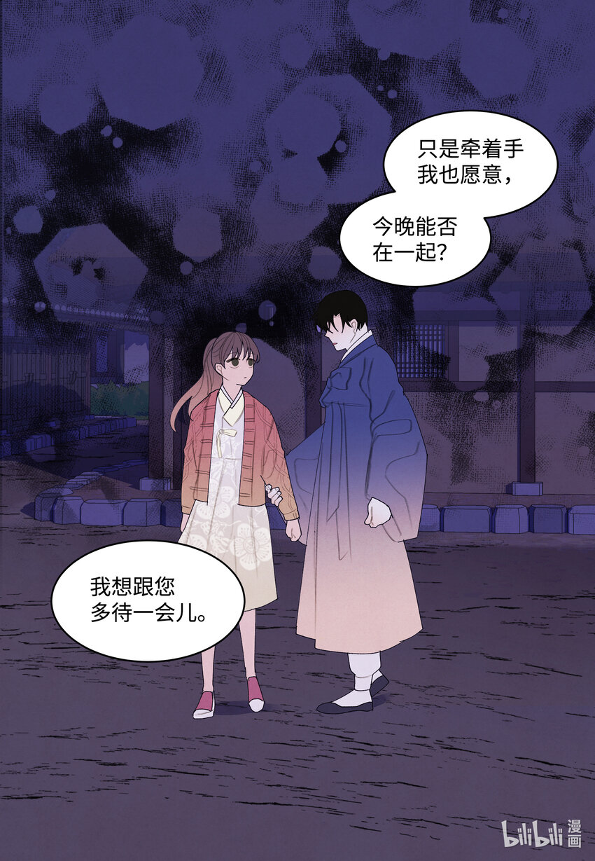 《凤凰爱史》105 过来人的劝告 第42页