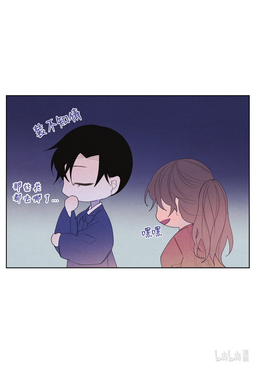 《凤凰爱史》105 过来人的劝告 第6页
