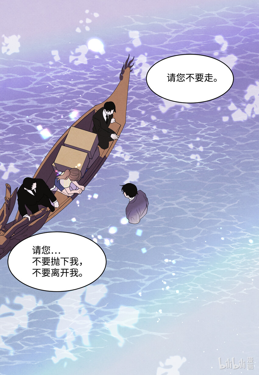 《凤凰爱史》107 泪别 第17页