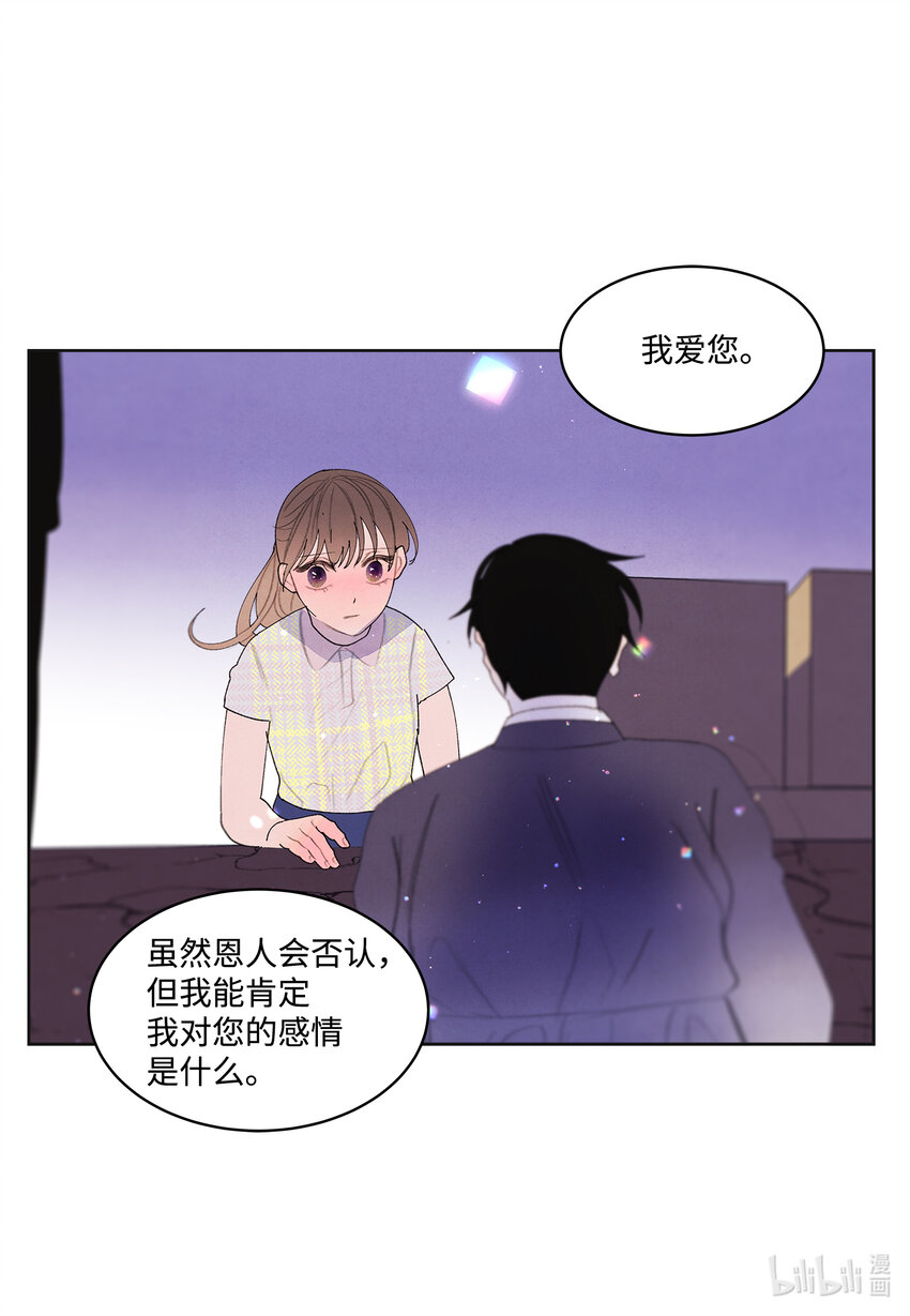 《凤凰爱史》107 泪别 第18页
