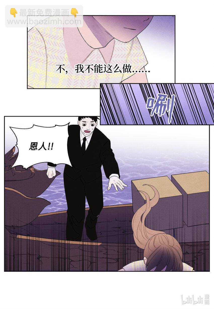《凤凰爱史》107 泪别 第20页