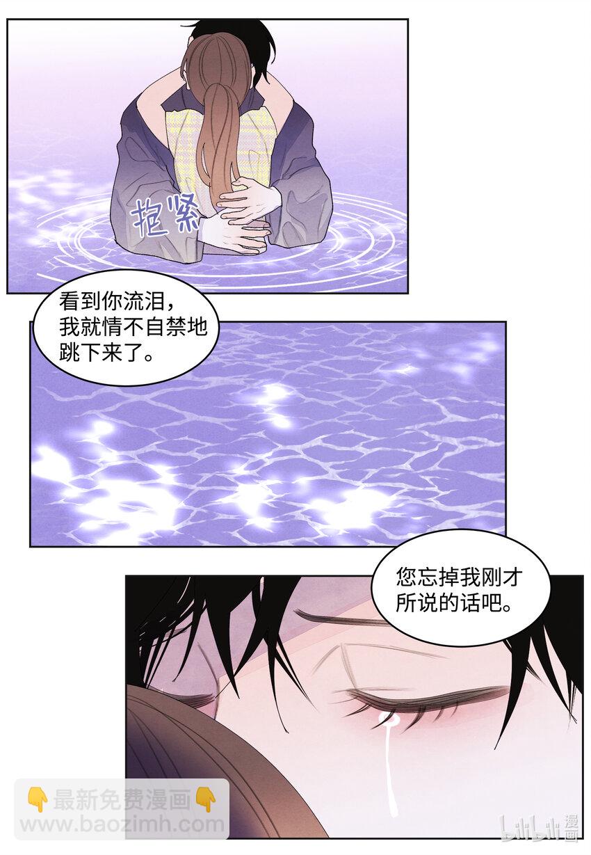 《凤凰爱史》107 泪别 第23页
