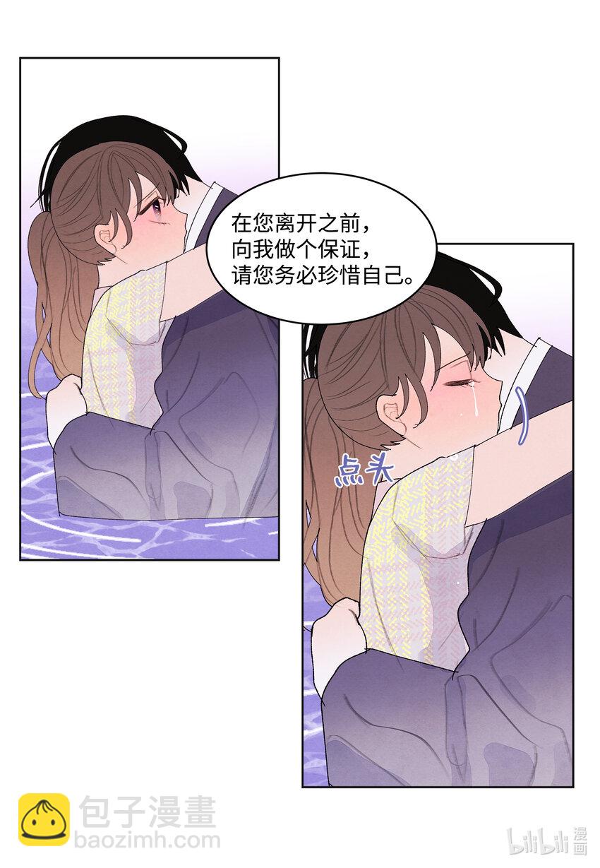 《凤凰爱史》107 泪别 第24页