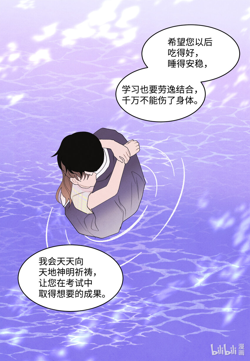 《凤凰爱史》107 泪别 第25页