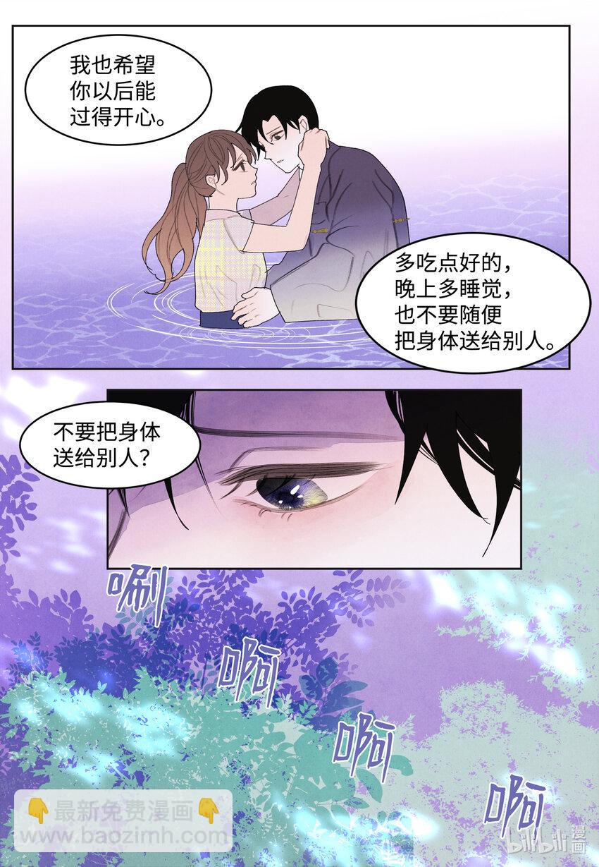 《凤凰爱史》107 泪别 第26页