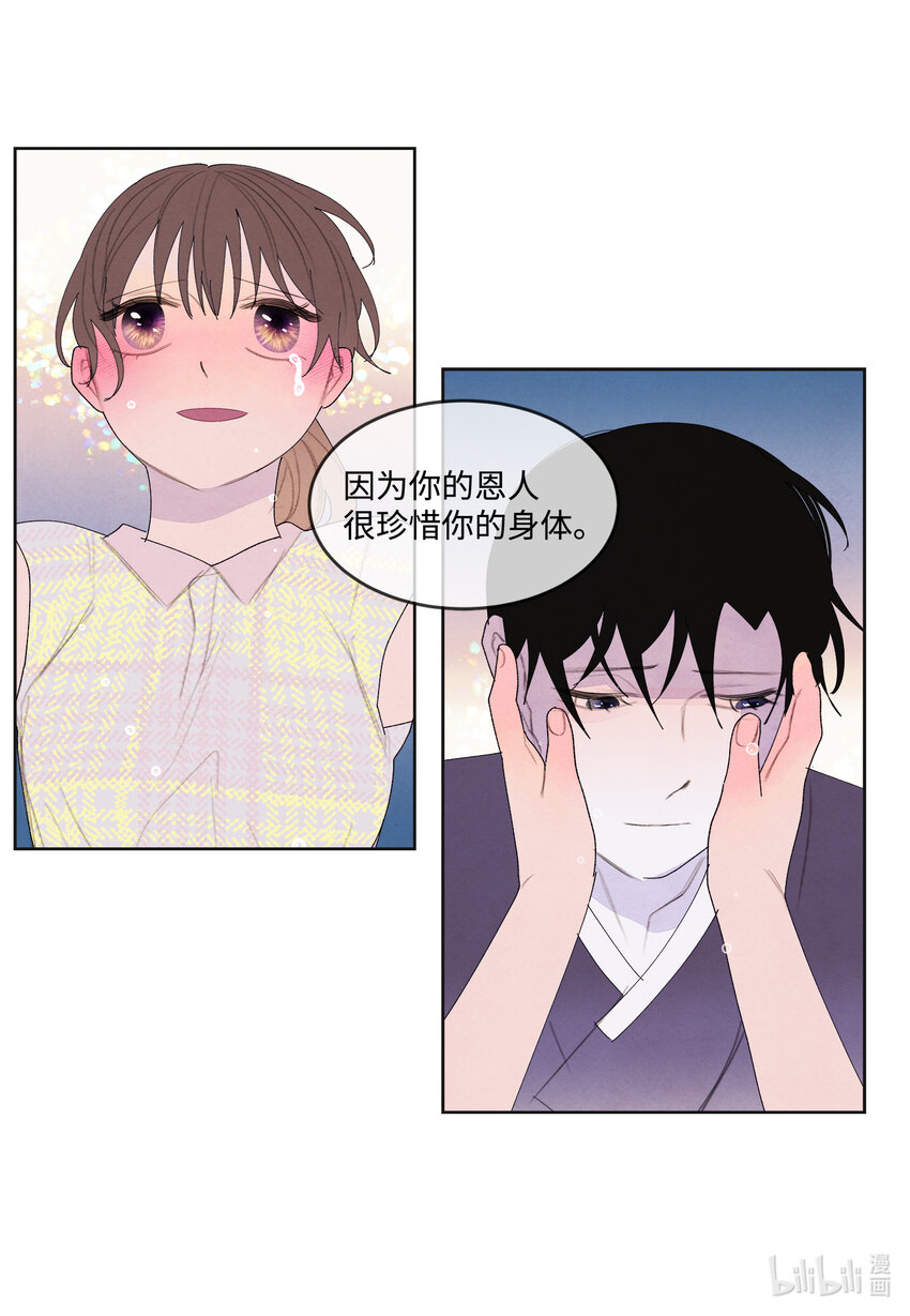 《凤凰爱史》107 泪别 第27页