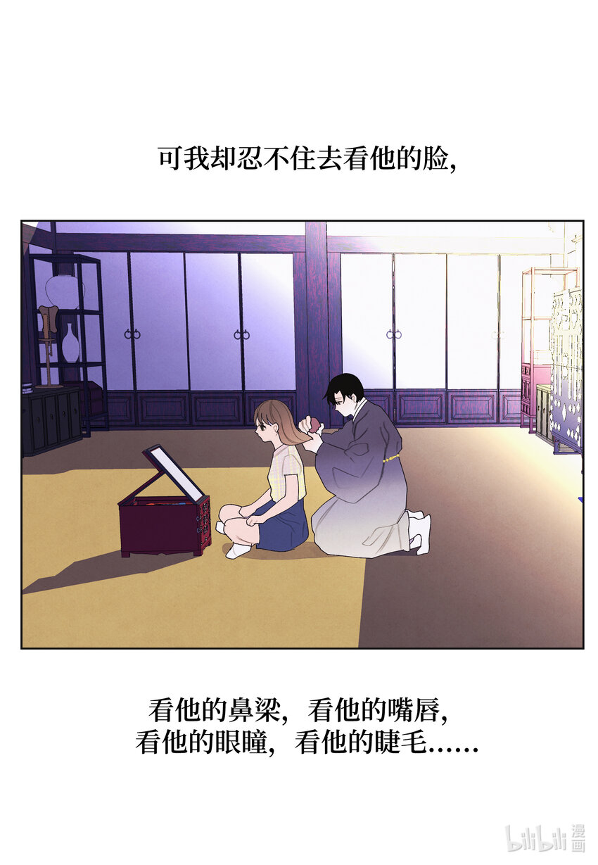 《凤凰爱史》107 泪别 第9页
