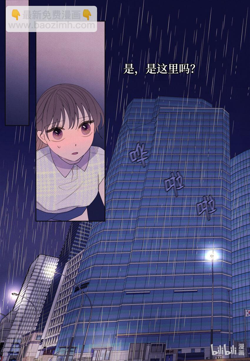 《凤凰爱史》108 奇怪的宾馆 第11页