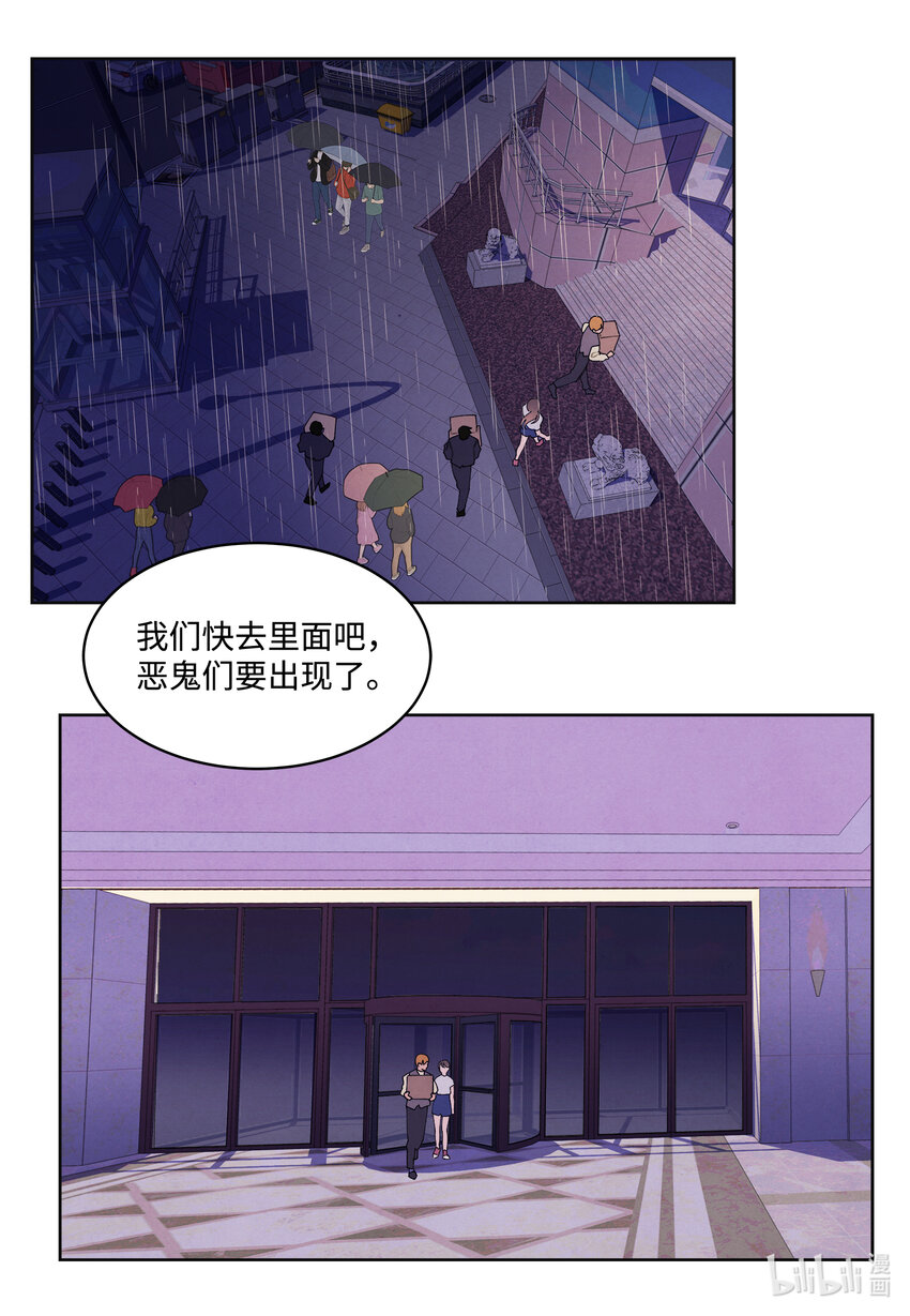 《凤凰爱史》108 奇怪的宾馆 第15页