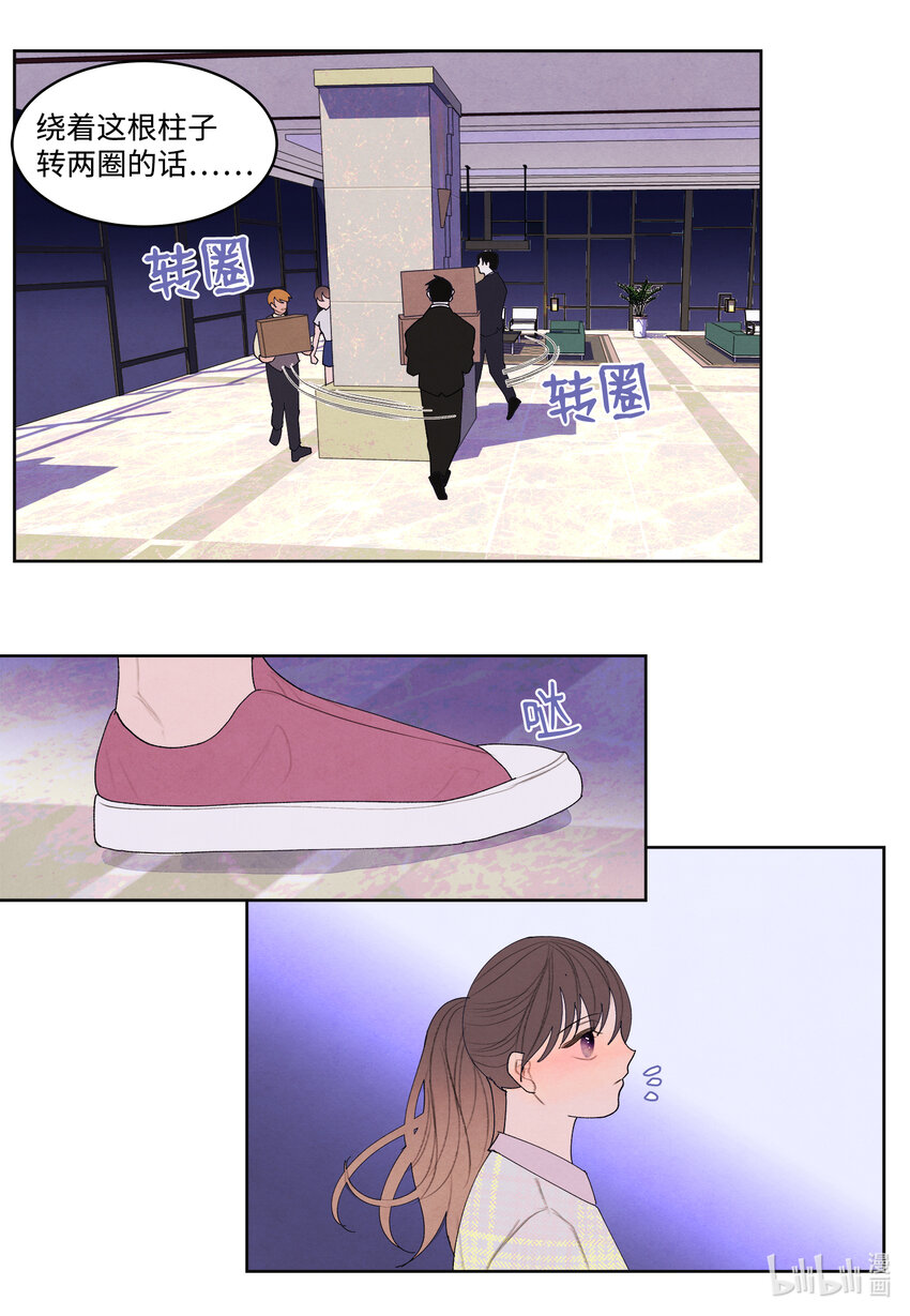 《凤凰爱史》108 奇怪的宾馆 第16页