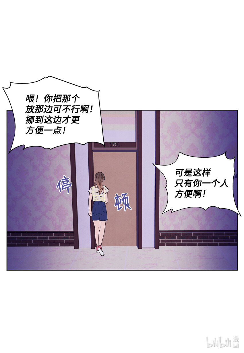 《凤凰爱史》108 奇怪的宾馆 第38页