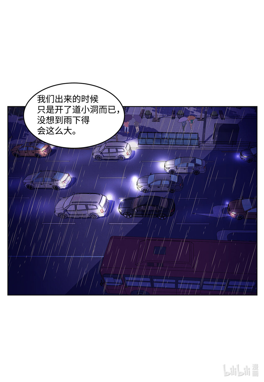 《凤凰爱史》108 奇怪的宾馆 第3页
