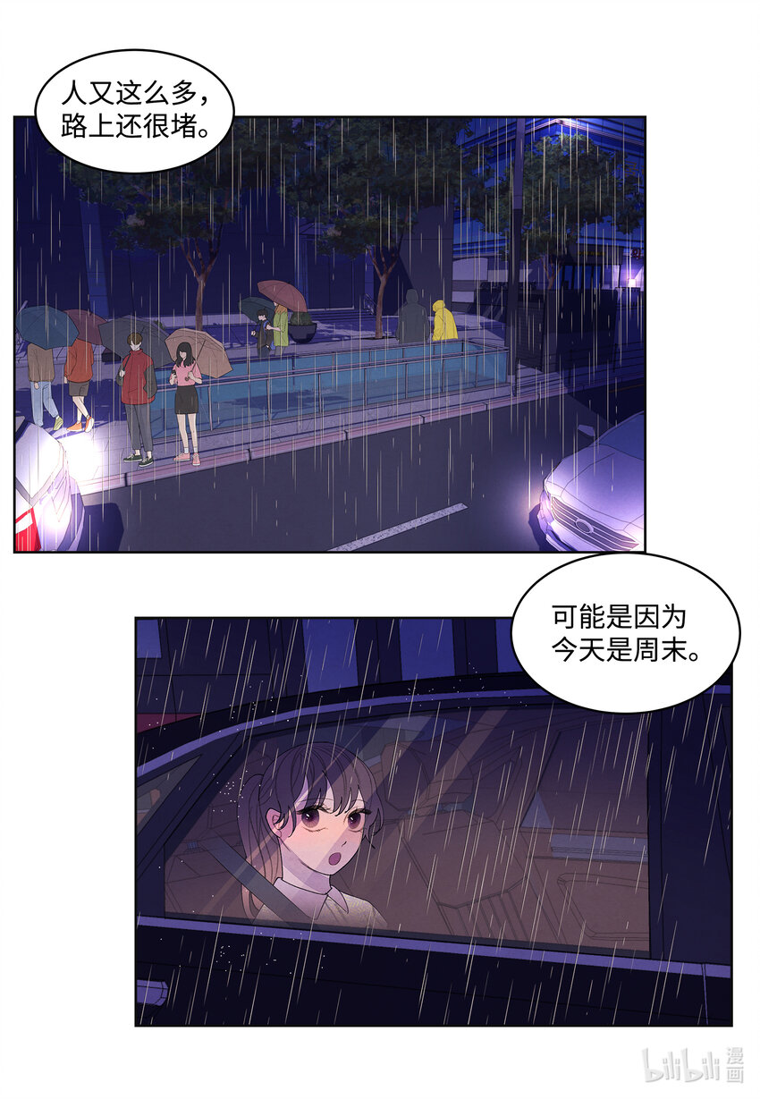 《凤凰爱史》108 奇怪的宾馆 第4页