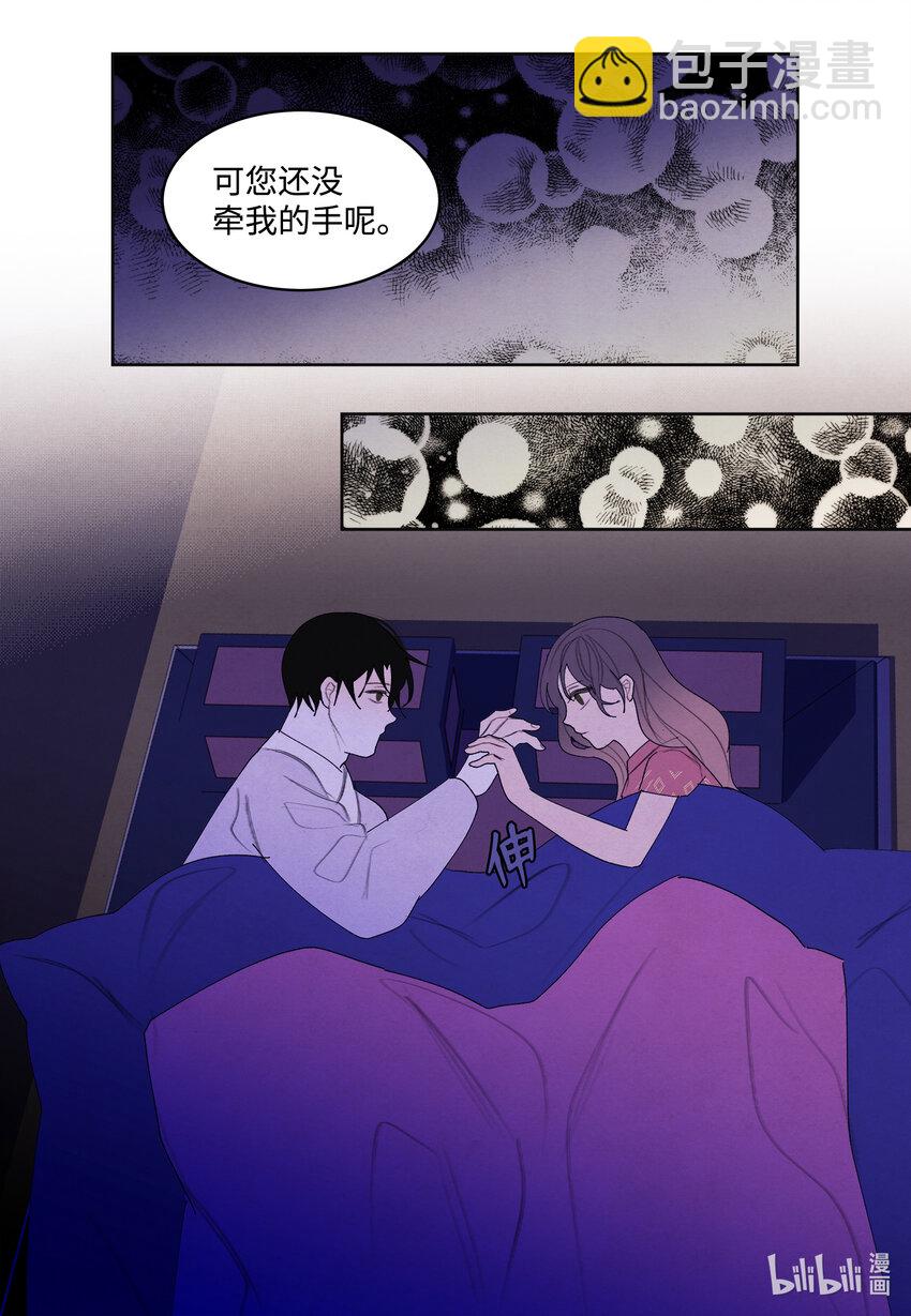 《凤凰爱史》106 离别之时 第10页