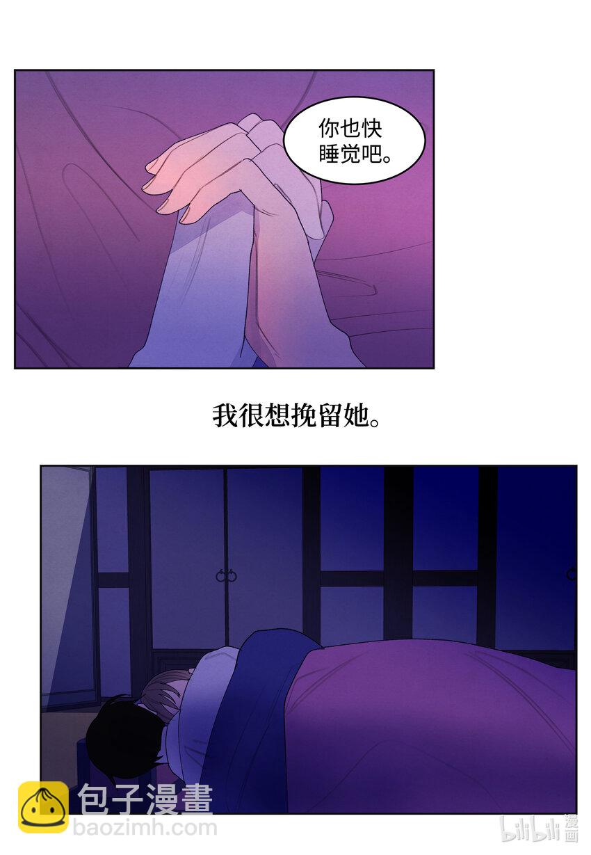《凤凰爱史》106 离别之时 第11页