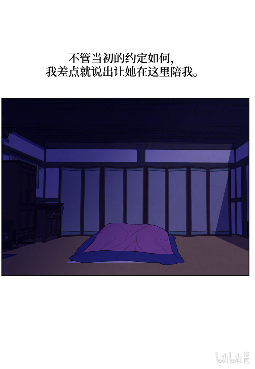 《凤凰爱史》106 离别之时 第12页