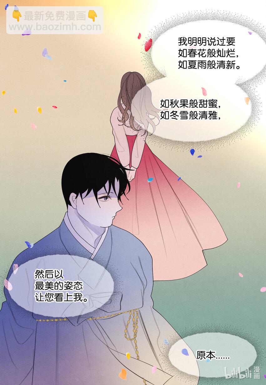 《凤凰爱史》106 离别之时 第15页