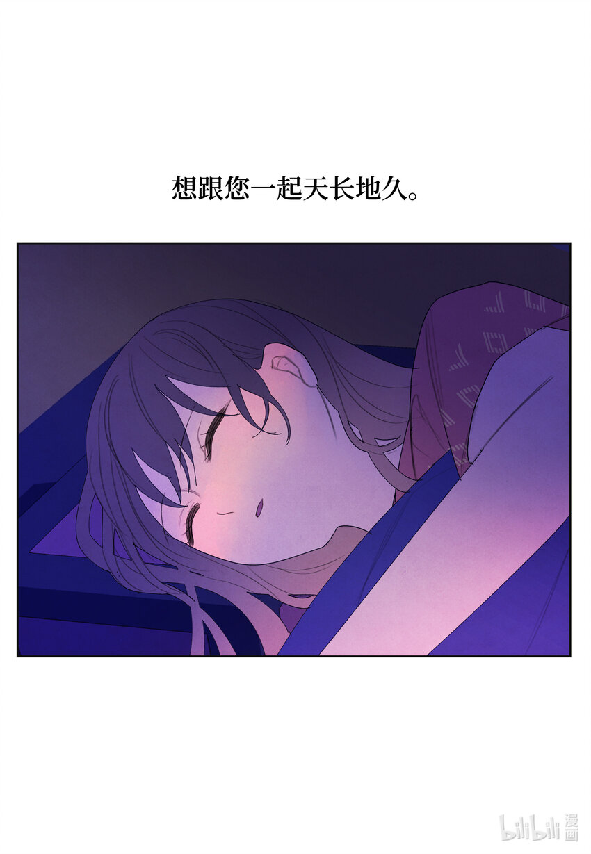 《凤凰爱史》106 离别之时 第16页