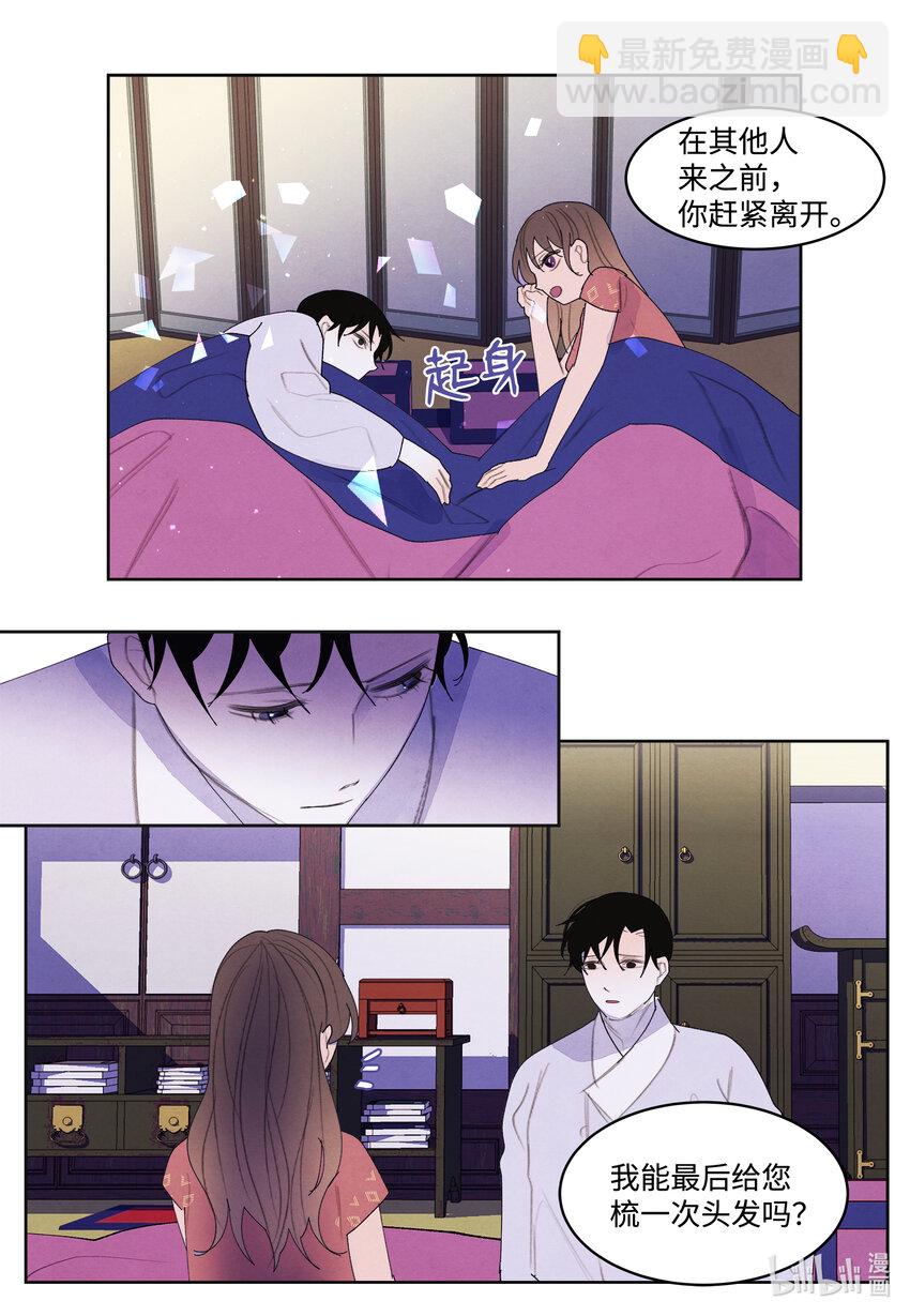 《凤凰爱史》106 离别之时 第22页