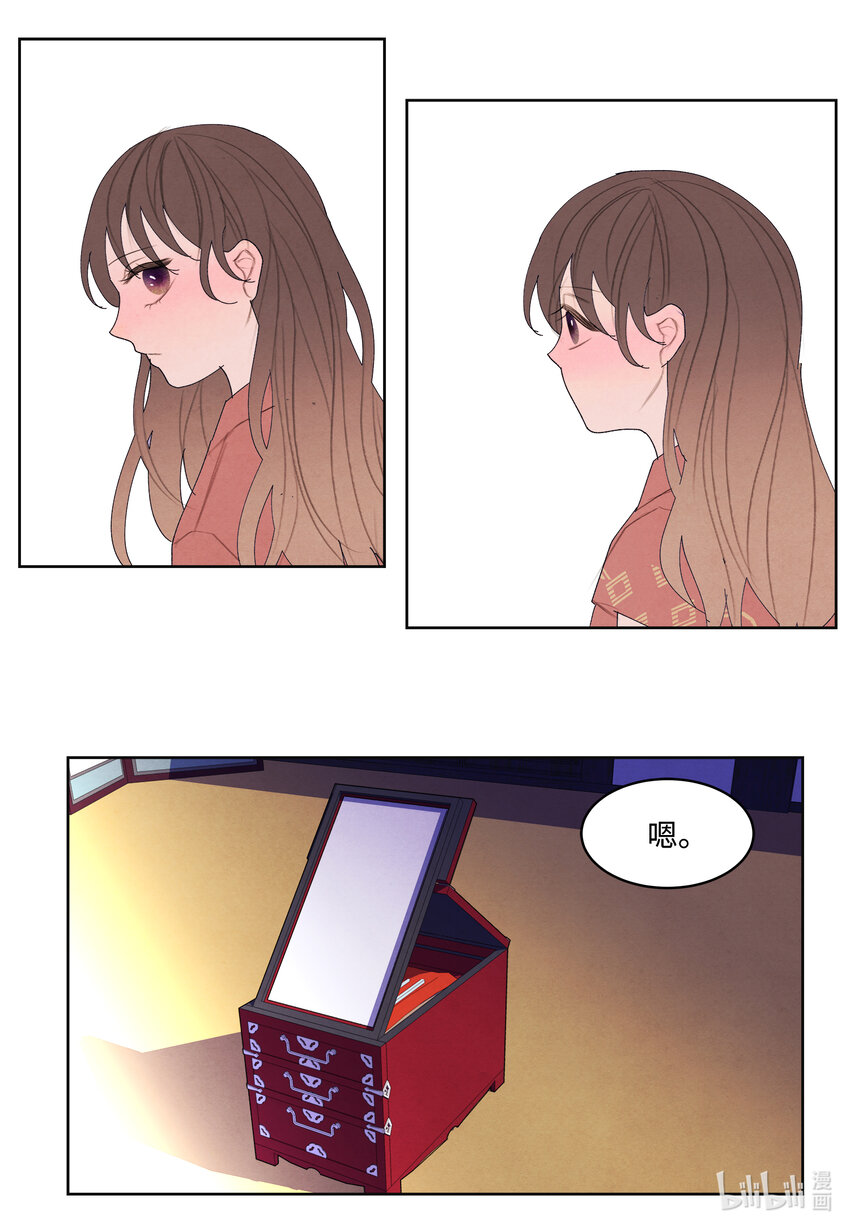 《凤凰爱史》106 离别之时 第23页