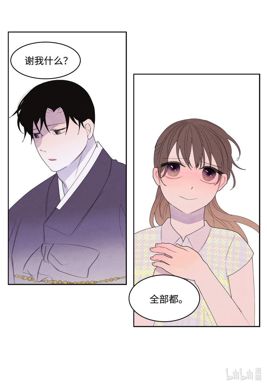 《凤凰爱史》106 离别之时 第29页