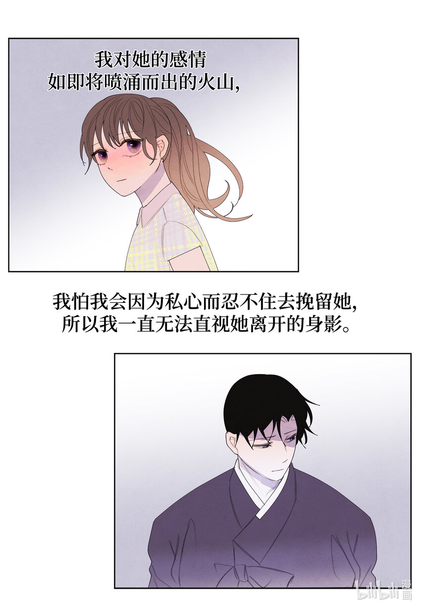 《凤凰爱史》106 离别之时 第31页