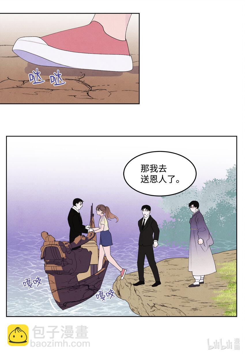 《凤凰爱史》106 离别之时 第32页