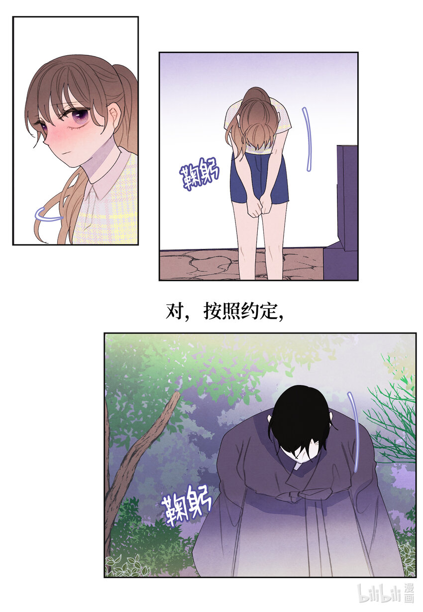 《凤凰爱史》106 离别之时 第33页