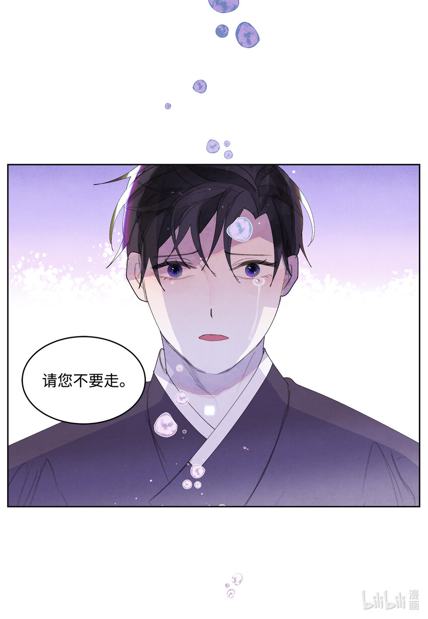 《凤凰爱史》106 离别之时 第42页