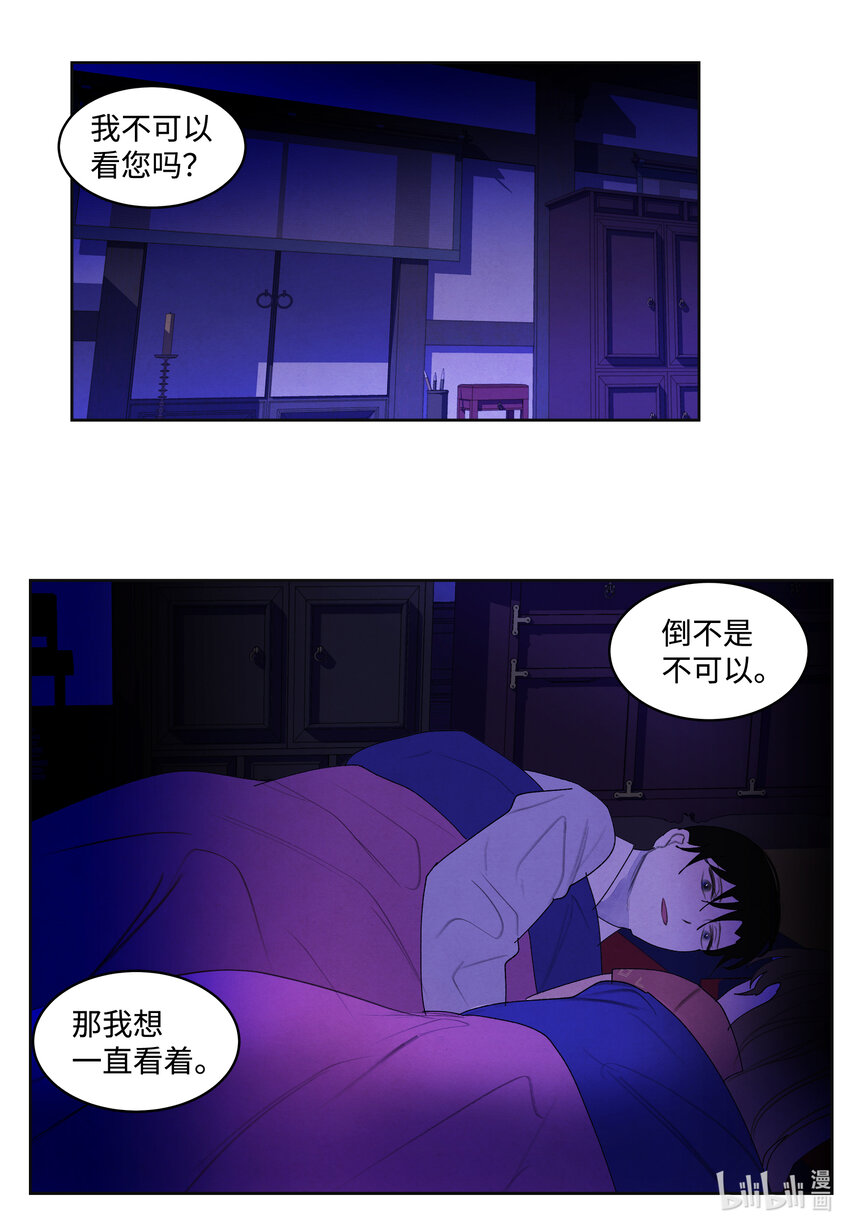 《凤凰爱史》106 离别之时 第4页
