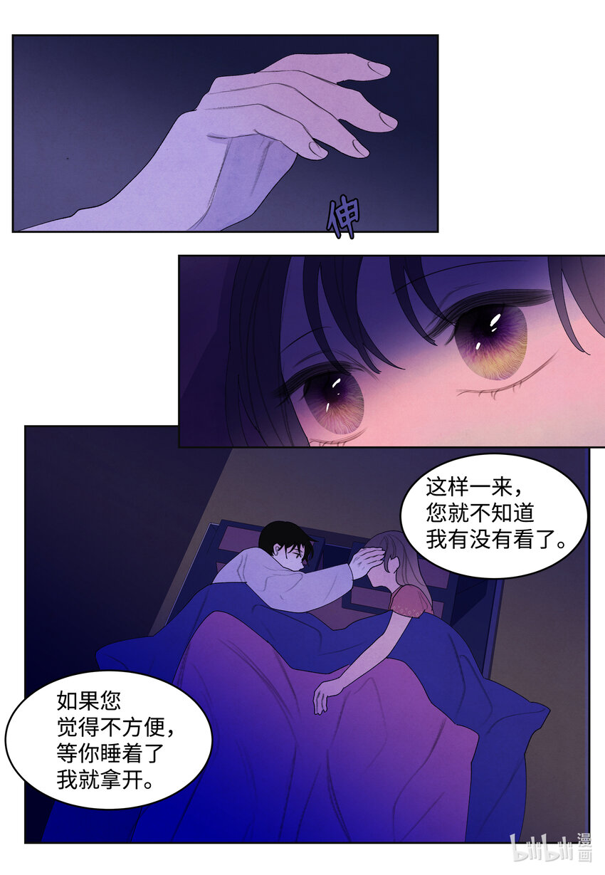 《凤凰爱史》106 离别之时 第6页