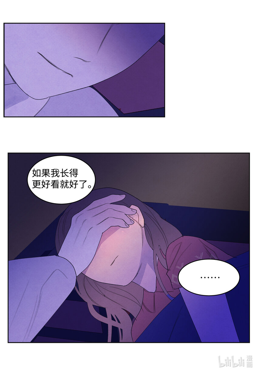 《凤凰爱史》106 离别之时 第8页