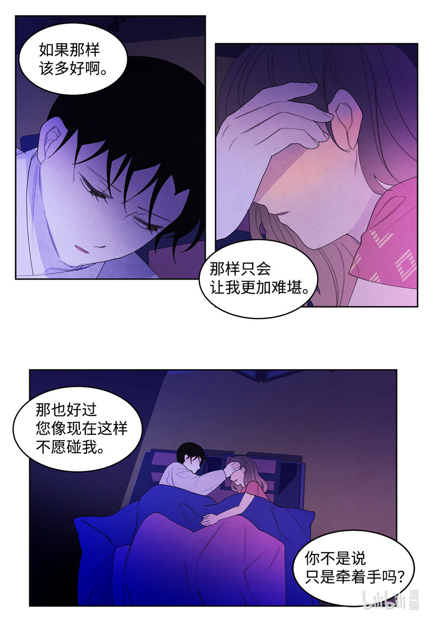 《凤凰爱史》106 离别之时 第9页
