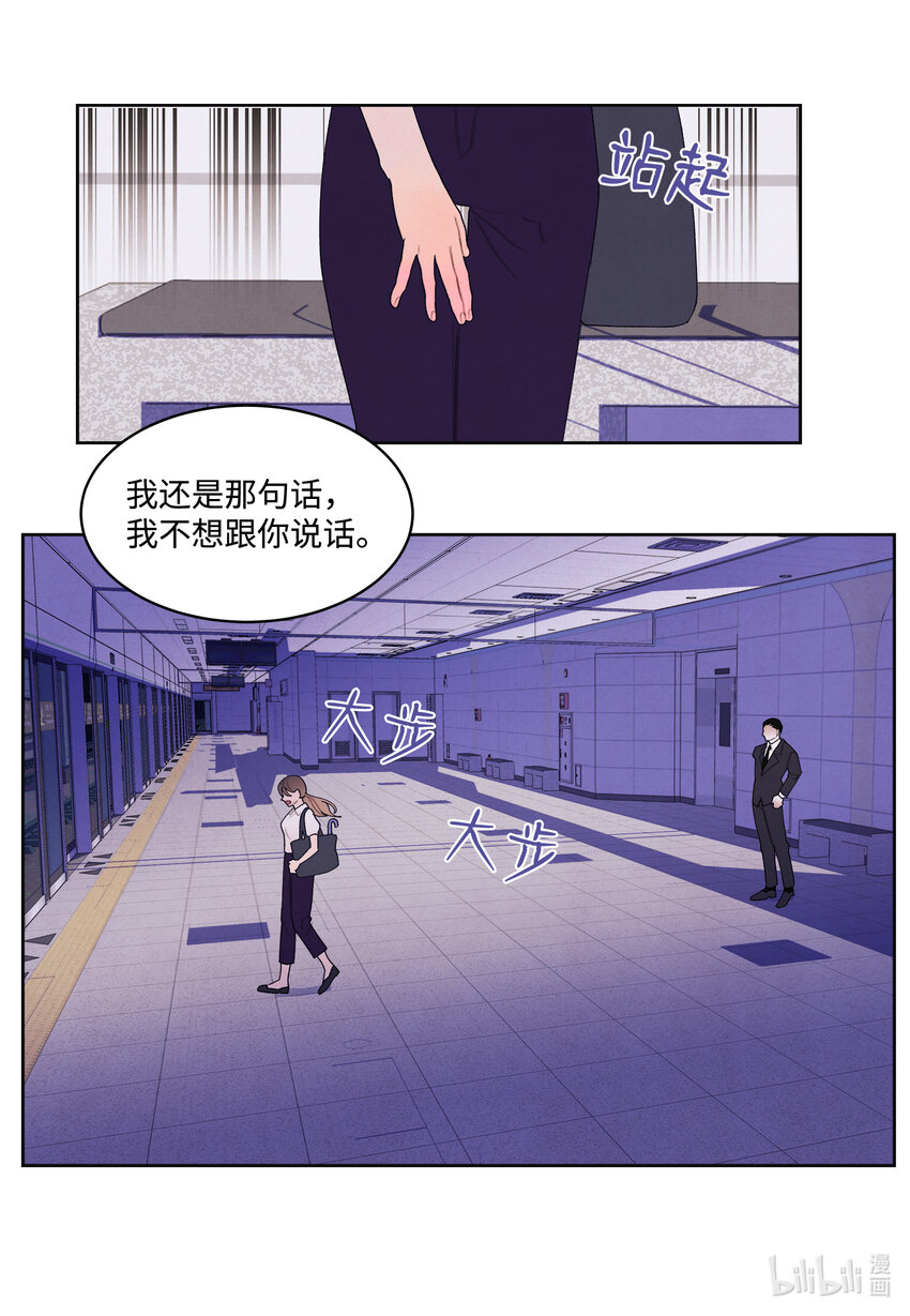 《凤凰爱史》111 不速之客 第16页