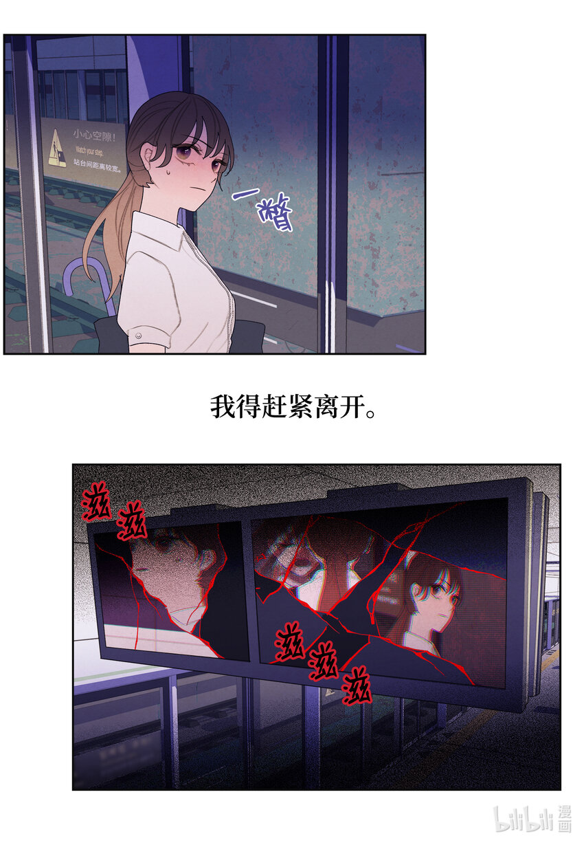 《凤凰爱史》111 不速之客 第18页